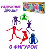 Набор фигурок Радужные друзья Роблокс 6шт (Rainbow friends) 8-11см + светодиодная подсветка