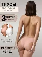 Комплект трусов бесшовная модель, слипы Luna Lingerie 3 шт