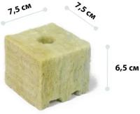 Субстрат минераловатный в кубике, 7.5 × 7.5 × 6.5 см, отверстие 15 × 15 мм, «Эковер»