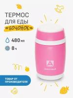 Термос для еды Арктика 409-480, 480 мл, розовый