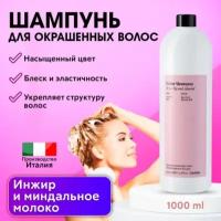 Шампунь BACKBAR COLOR для окрашенных волос FARMAVITA №01 1000 мл