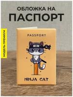 Обложка на паспорт и загранпаспорт Ninja Cat