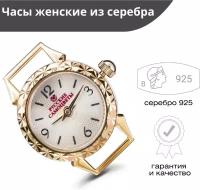 Часы женские из серебра 925 пробы