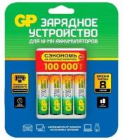 Зарядное устройство с аккумуляторными батарейками Ni-Mh 4 шт. АА, 2700 mAh, GP, 270AAHC/CPBR-2CR4, 270AAHC/2CR4