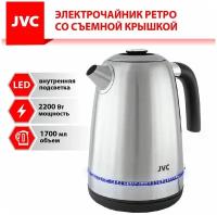 Чайник электрический JVC 1.7 л, из нержавеющей стали, LED подсветка, ретро-дизайн, вращение подставки на 360 градусов, 2200 Вт