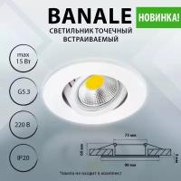Светильник точечный встраиваемый Lightstar Banale 012026 под заменяемые LED лампы