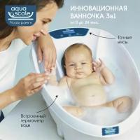 Ванночка Baby Patent Aqua Scale V3, белый