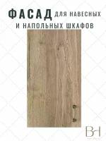 Фасад кухонный универсальный однодверный 346х716мм на модуль 35х72см, цвет - Дуб Галифакс натуральный