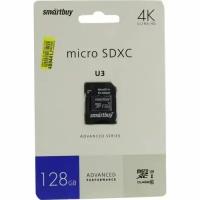 SD карта Smartbuy Professional SB128GBSDU1A-AD