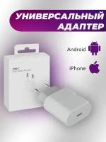 Блок питания Usb type-c 20w Адаптер для зарядки