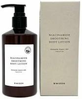 MIZON NIACINAMIDE SMOOTHING BODY LOTION Лосьон для тела против пигментации с ниацинамидом 300мл