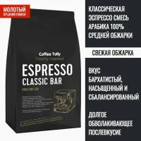 Espresso Classic Bar свежеобжаренный молотый кофе 100 гр. / Арабика 100%