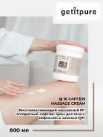 Getitpure Massage cream RF Восстанавливающий массажный аппаратный рф лифтинг крем для тела с кофеином и коэнзим Q10, 800 мл