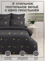 Постельное белье, 2-спальное, европростынь, наволочки 70х70, сатин твил, 4007, 2х спальное, евро