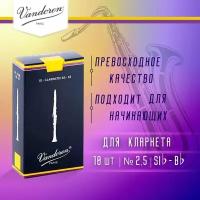 Трости для кларнета Vandoren Traditional №2,5 Bb (10 шт)