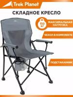 Кресло складное TREK PLANET Callisto, 61х55х93 см