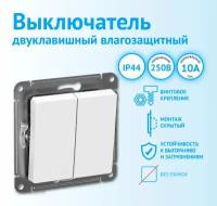 Механизм выключателя Schneider Electric AtlasDesign Aqua 2-клавишный влагозащищенный IP44 белый