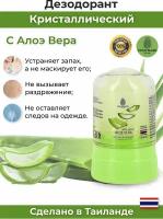 COCO BLUES Органический дезодорант для тела С алоэ вера 50 гр ALOE VERA 100% Natural Deodorant из Таиланда