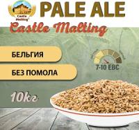 Солод ячменный пивоваренный Chateau Pale Ale Malt EBC 7-10 (Castle Malting) 10 кг