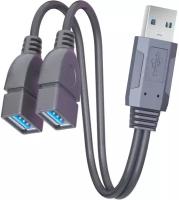 Хаб разветвитель 1 USB на 2 x USB 2.0 30 см Dream A8