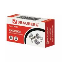 BRAUBERG Кнопки 220553 10 мм