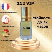 Масляные духи 212 VIP,женский аромат,6 мл