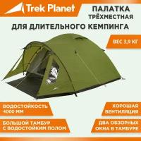 Палатка кемпинговая трёхместная TREK PLANET Bergamo 3