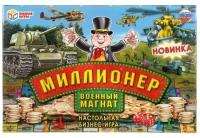 Настольная игра Умные игры Миллионер: Военный магнат