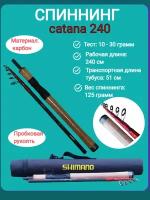 Спиннинг Саtana 2.4 м (тест 10-30 г) в тубусе