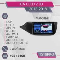 Штатная магнитола TS18Pro/4+64GB/ Kia CEED 2/ Киа Сид 2/ Кия Сиид 2/ Черная матовая рамка/ Android 10/2din/ головное устройство/ мультимедиа