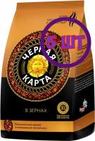 Кофе в зернах Черная Карта, м/у,1 кг (комплект 5 шт.) 6001213