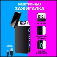 Зажигалка электрическая с USB большая