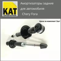 Амортизатор задний Чери Фора (Chery Fora A21) комплект 2шт IBERIS