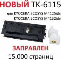 Тонер-картридж для KYOCERA ECOSYS M4125idn M4132idn TK-6115 (15.000 страниц) - UNITON