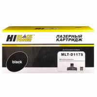 Картридж Hi-Black (HB-MLT-D117S) для Samsung SCX-4650/4650N/4655F/4655FN, 2,5K