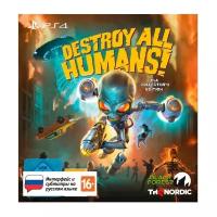 Игра для PS4: Destroy All Humans! Коллекционное издание