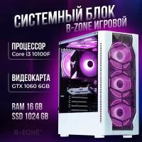 Игровой Компьютер i3 10100F / GTX 1060 6GB / 16GB / 1024GB SSD