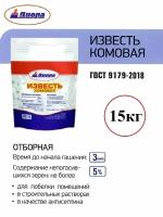 Известь комовая отборная Диола 15 кг