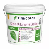 FINNCOLOR OASIS KITCHEN@GALLERY 7 краска для стен и потолков устойчивая к мытью, база А (2,7л)