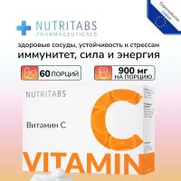 Витамин С аскорбиновая кислота NUTRITABS