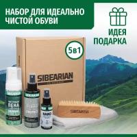 Подарочный набор для ухода за обувью SIBEARIAN PROTECT & CLEAN SET 5 в 1: 2 пропитки, пена для обуви, щетка и салфетка