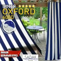 Ткань Oxford 600D, SADAK текстиль, полоса синяя и белая, влагостойкая, Оксфорд для улицы, с непромокаемой пропиткой