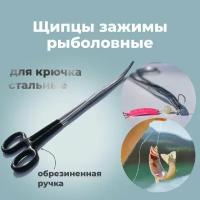 Щипцы - экстрактор с обрезиненной ручкой для рыбалки зажимы рыболовные LAVRZONE для крючка (зажим, корнцанг, экстрактор) с фиксатором стальные