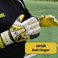 Вратарские футбольные перчатки Roll Finger р-р 8