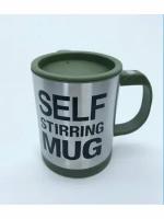 Кружка самомешалка Self Stirring Mug