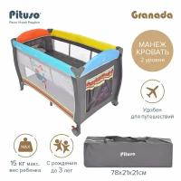 Манеж Pituso Granada P612