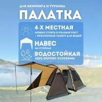 Туристическая палатка KRT-107 4-х местная NatureCamping