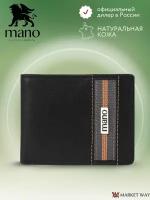 Бумажник Mano