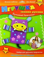 Апплика Игрушка своими руками Бумажный бегемот С3114-03 с 5 лет