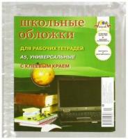 АппликА Обложки универсальные с клеевым краем для рабочих тетрадей А5 (5 штук)